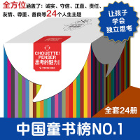 思考的魅力(共24册) 《哲学家与狗的对话》