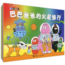 巴巴爸爸经典系列:第2辑(套装共5册)