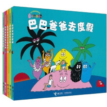 巴巴爸爸经典系列(第2辑)(精装版)(套装共5册)(附精美拼图及贴画)