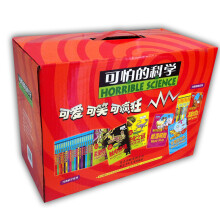 可怕的科学(套装共30册)