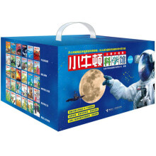 小牛顿科学馆:全新升级版(30册礼品装)(预订领券立减50元)