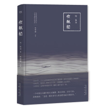 夜航船(全新点校精装版)